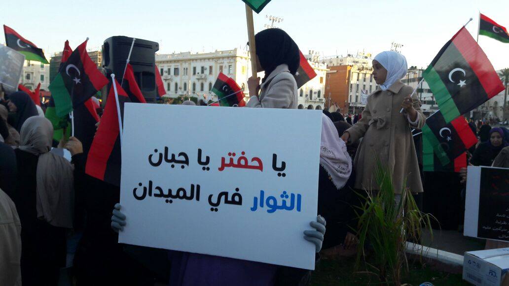 تظاهرة في طرابلس تطالب بحل المجلس الرئاسي ورافضة حكم العسكر