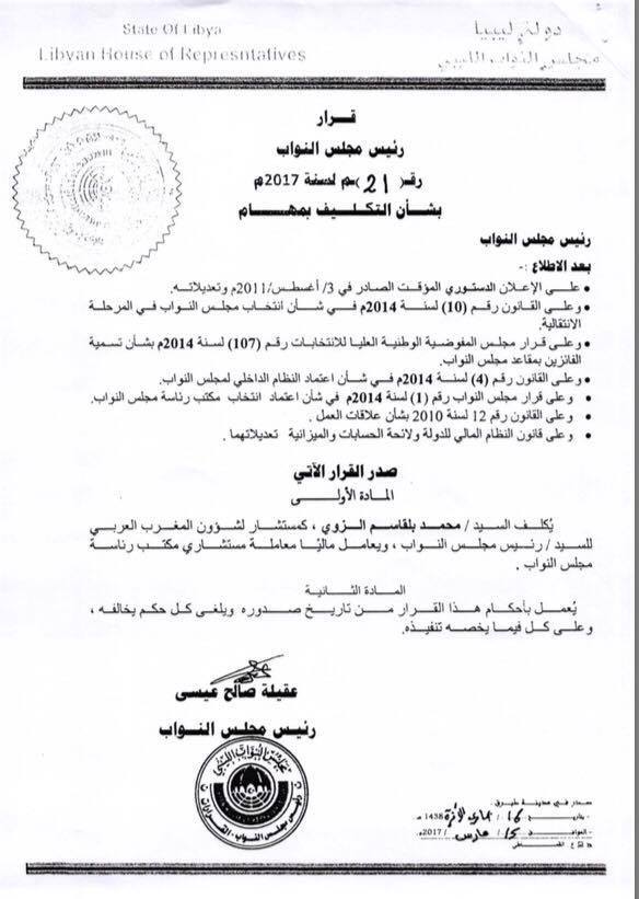 عقيلة صالح يكلف محمد الزوي مستشارًا لشؤون المغرب العربي