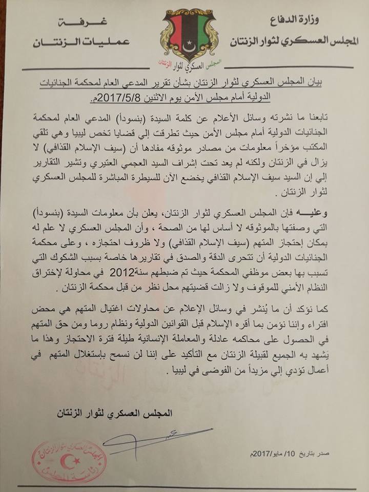 «عسكري الزنتان»: لا نعلم مكان احتجاز سيف الإسلام القذافي ومعلومات بنسودا لا أساس لها من الصحة