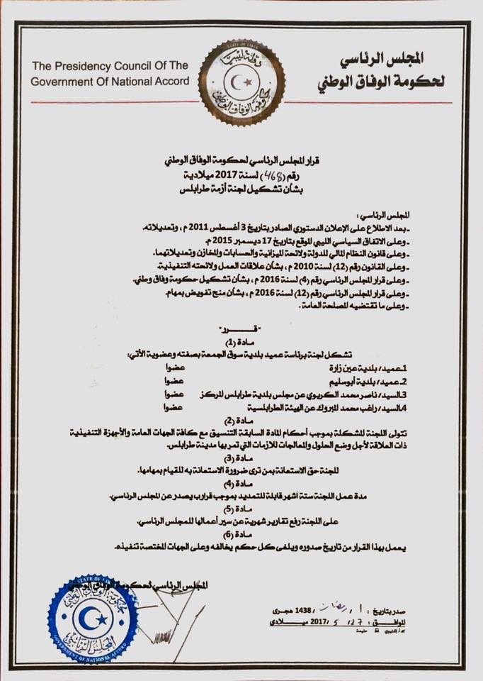 المجلس الرئاسي يشكل لجنة لمعالجة الأزمات في طرابلس