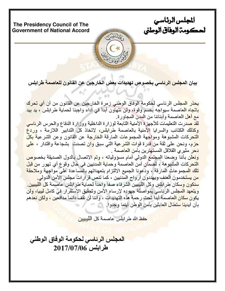 المجلس الرئاسي يحذر من «تحركات مشبوهة» نحو طرابلس ويجري اتصالات بالمجتمع الدولي لضمان أمن العاصمة