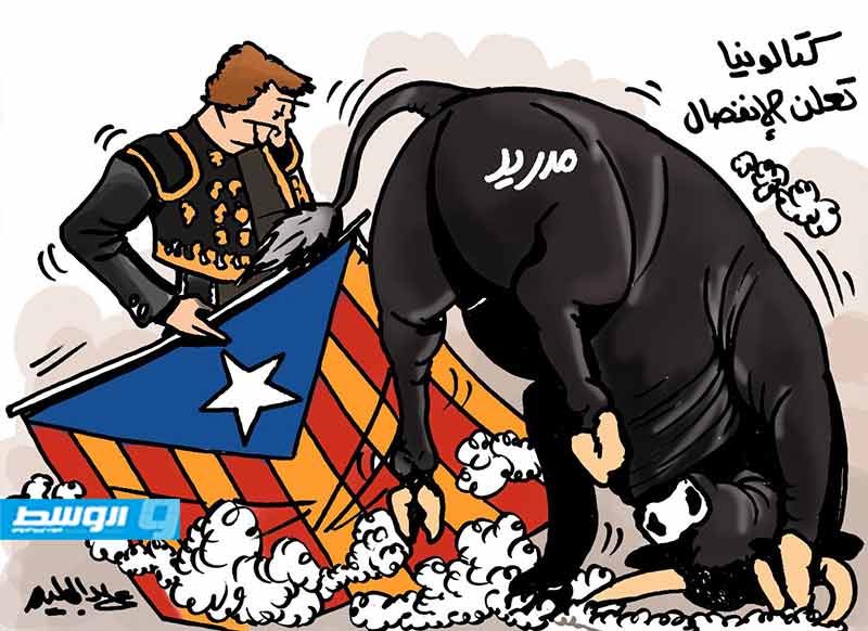 كاركاتير حليم - كتالونيا تعلن الانفصال عن إسبانيا