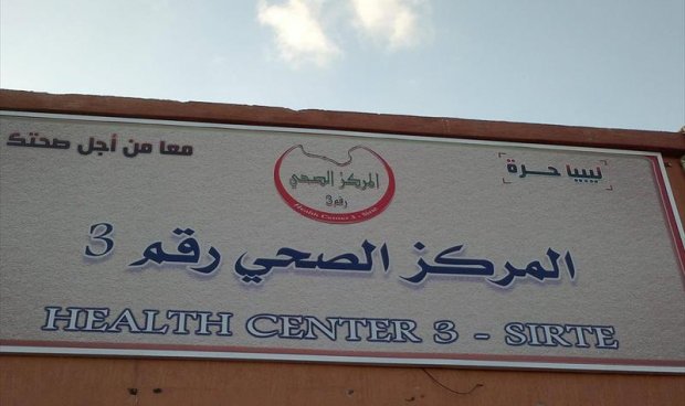المركز الصحي بالقبيبة يشكو نقص الإمكانات وغياب الكوادر الطبية