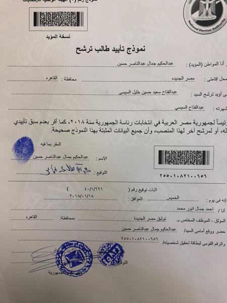 نجل الزعيم عبد الناصر يوثق توكيلاً لترشيح السيسي لفترة رئاسية ثانية