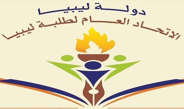 اتحاد طلبة ليبيا يشكل لجان توعية بالانتخابات خارج البلاد