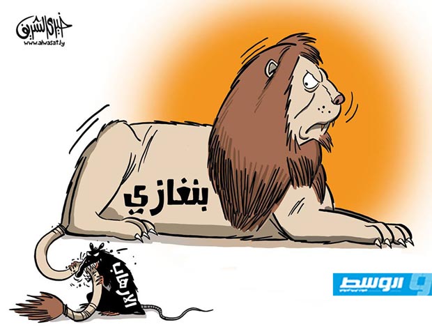 كاركاتير خيري - بنغازي والإرهاب