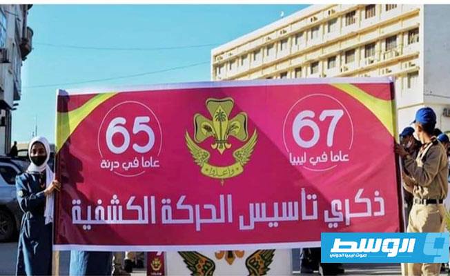 كشاف ومرشدات درنة يحتفلون بالذكرى67 لتأسيس الحركة الكشفية في ليبيا. (تصوير: طه الديباني)