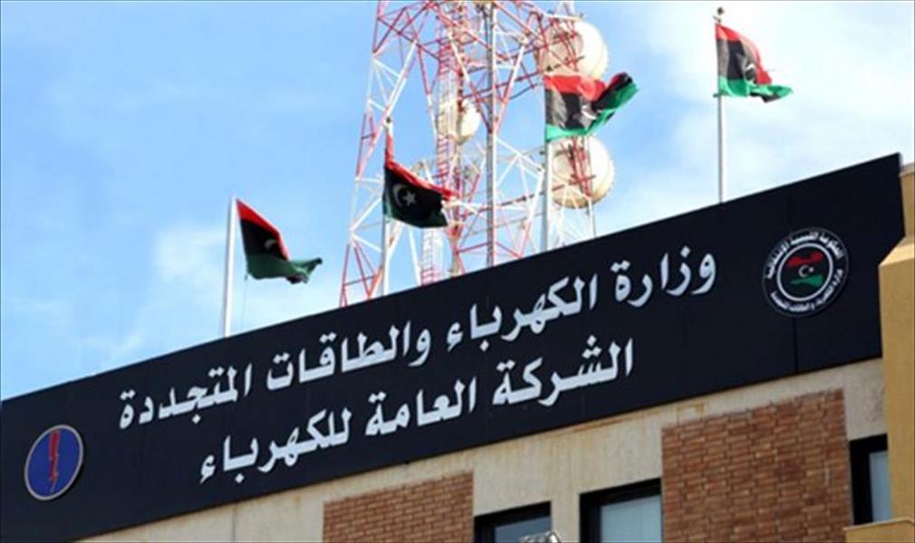 شركة الكهرباء: استهلاك الليبيين من الطاقة الكهربائية 3 أضعاف التونسيين