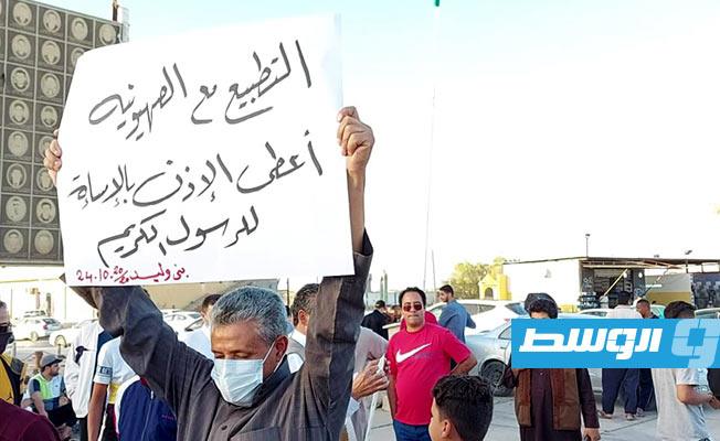 وقفة احتجاجية ببني وليد نصرة للنبي محمد, 24 أكتوبر 2020. (بوابة الوسط)