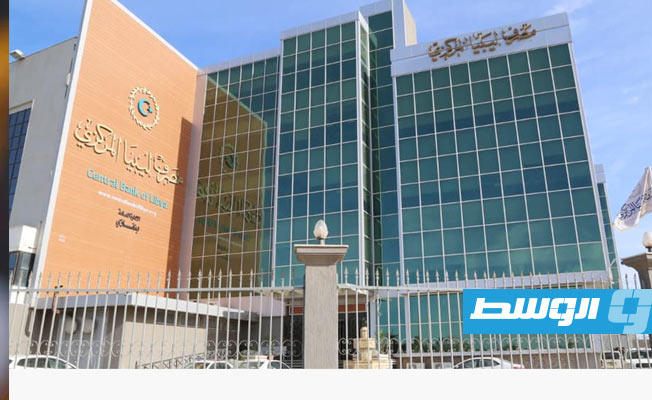 المركزي في بنغازي ينتقد آلية توزيع السيولة ويطالب الإدارة في طرابلس بـ500 مليون دينار