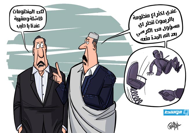 كاريكاتير خيري - كرسي المنصب!