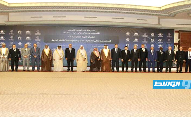 لقطة جماعية لمحافظي المصارف المركزية العربية في جدة، الأحد 18 سبتمبر 2022. (مصرف ليبيا المركزي)