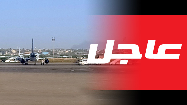 نجاة طائرة الخطوط الليبية من قصف على مطار معيتيقة
