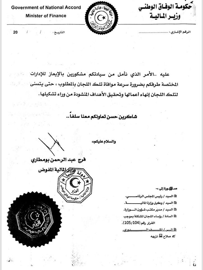 «مالية الوفاق» تشكو من عدم تجاوب الجهات العامة مع لجان فحص المرتبات