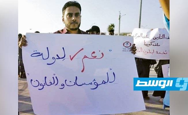 منظمو مظاهرة «إنقاذ ليبيا» يتقدمون ببلاغ حول اختفاء الناشط ربيع العربي