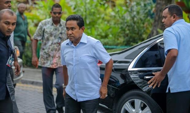 المالديف تصادر 6,5 ملايين دولار من الرئيس السابق للبلاد