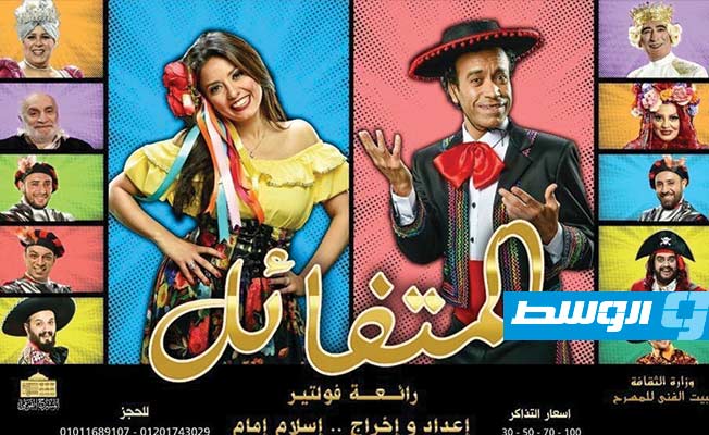 9 عروض للبيت الفني للمسرح المصري في عيد الأضحى