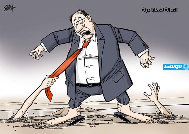كاريكاتير خيري - أهالى درنة يعلنون 16 مطلبًا