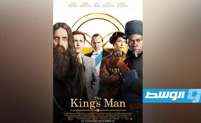 «The King’s Man» ينطلق في دور العرض المصرية