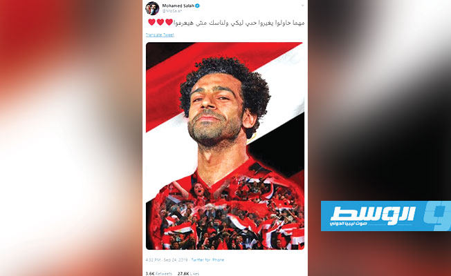 بعد حذفه لقب «لاعب مصري».. محمد صلاح يرفض التشكيك في وطنيته