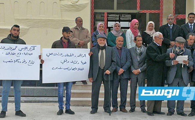 الوقفة الاحتجاجية لأساتذة التاريخ أمام مقر المركز الليبي للمحفوظات في بنغازي. (الإنترنت)