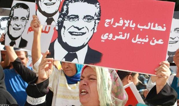 هيئة انتخابات تونس: وضع القروي يهدد شرعية النتائج