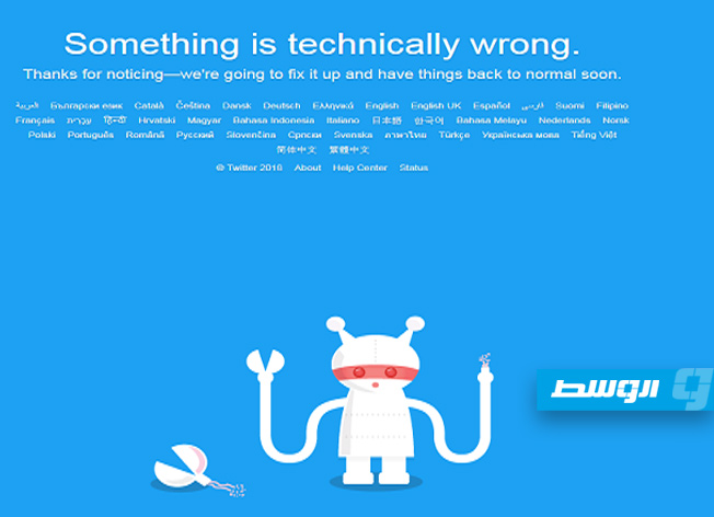 مشاكل في «تويتر» تتسبب في توقف خدماتها بالعالم لعدة دقائق