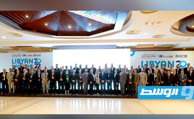 فعاليات المؤتمر المصرفي الليبي حول الامتثال، الذي أقيم في طرابلس يومي 9 و10 يونيو 2022. (مصرف ليبيا المركزي)