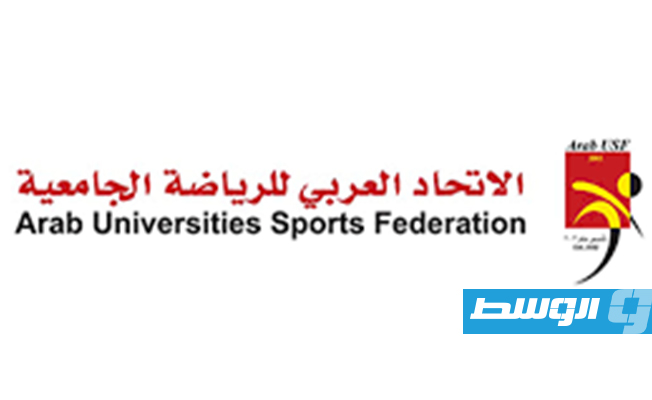 توصيات للجنة الإعلام بالاتحاد العربي للرياضة الجامعية