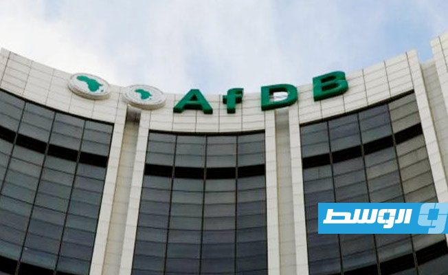 البنك الأفريقي للتنمية يعرض فُرص التمويل على المستثمرين الليبيين