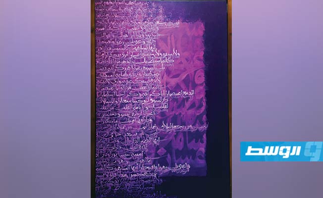 الحروف تستدير في لوحات الفنان عمر بركة (بوابة الوسط)