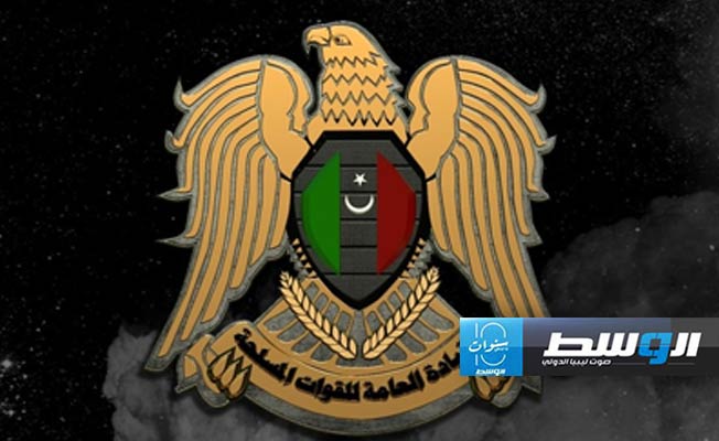 القيادة العامة: خروج ليبيا من تأثير الإرهاب عليها «خطوة على الطريق السليم»