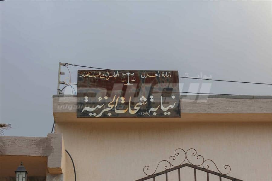 النيابة العامة تغلق مخازن السلع التموينية في بلدية شحات