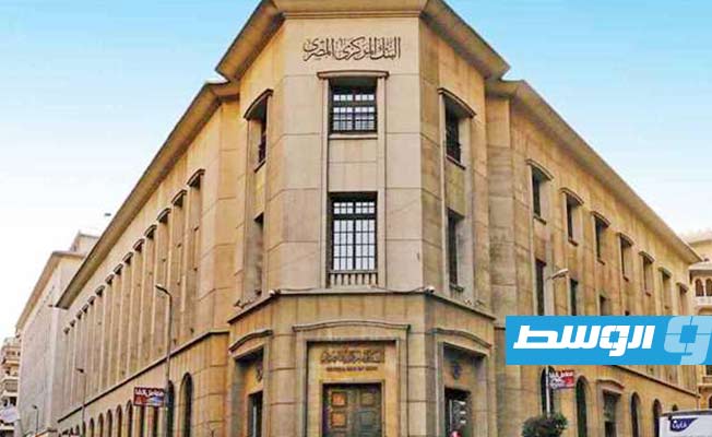 المركزي المصري يرفع أسعار الفائدة 2%