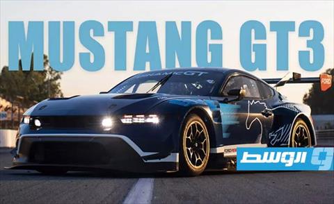 بالفيديو.. «فورد» تكشف النقاب عن «موستانغ GT3» الجديدة