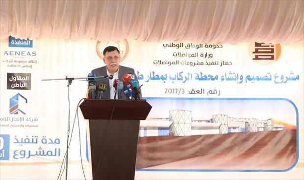 السراج يلقي كلمة خلال حفل إعطاء الإذن باستئناف العمل في مطار طرابلس الدولي. (الصفحة الرسمية للمجلس الرئاسي)