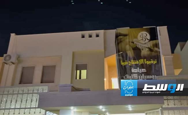 من داخل مركز روسيان للتجميل في طرابلس قبل قرار إغلاقه (مركز الرقابة على الأغذية والأدوية)