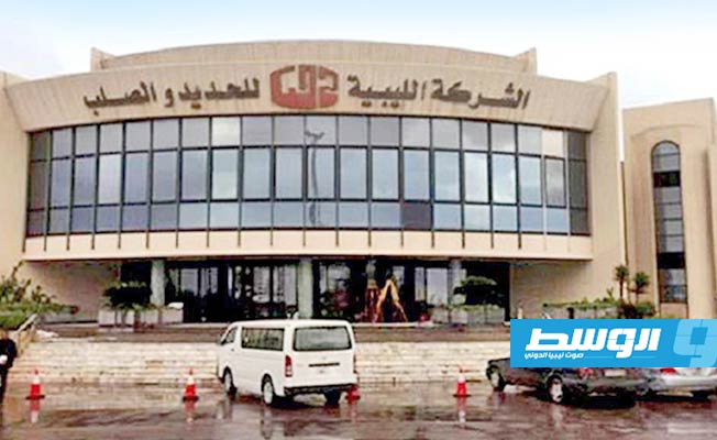 «الليبية للحديد والصلب» توضح أسباب رفع أسعار منتجاتها بنسبة 20%