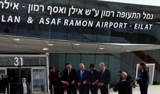 إسرائيل تفتتح مطارًا دوليًا جديدًا قرب البحر الأحمر