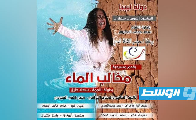 سعاد خليل تعرض مسرحيتها «مخالب الماء» في افتتاح المهرجان الدولي للمونودراما بقرطاج (بوابة الوسط)