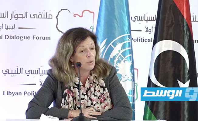 وليامز تعلن «تحقيق إنجازات» في ملتقى الحوار السياسي الليبي المنعقد بتونس