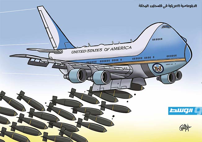 كاريكاتير خيري - الدبلوماسية الأميركية في فلسطين المحتلة