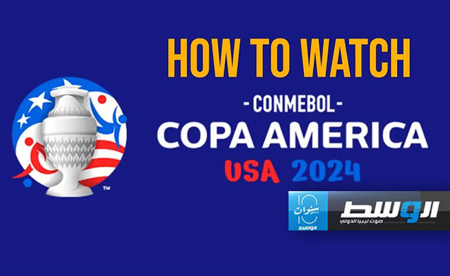 «كونمبول» يقرر بث كوبا أميركا على «يوتيوب»