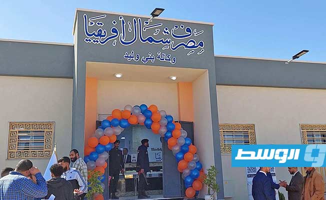 افتتاح فرع جديد لمصرف شمال أفريقيا في بني وليد