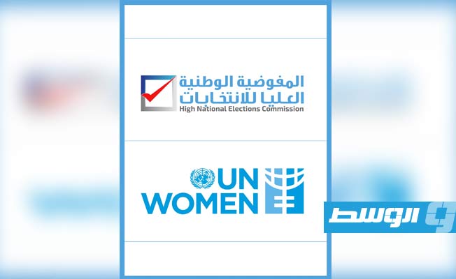 إشادة أممية بجهود «المفوضية» لدعم مشاركة المرأة في الانتخابات