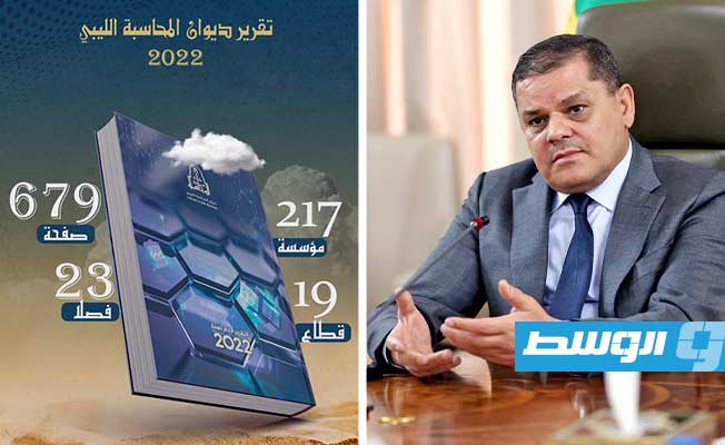 سيارات وتذاكر سفر وإقامة فندقية.. أبرز مخالفات مجلس وزراء الدبيبة بتقرير ديوان المحاسبة 2022