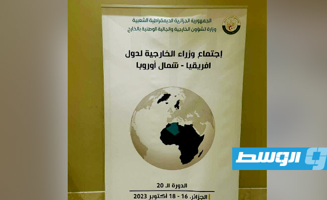 الباعور يمثل ليبيا باجتماع وزراء خارجية أفريقيا - شمال أوروبا في الجزائر