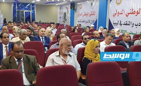 الملتقى الوطني الدولي الأول للأدب والنقد في ليبيا (فيسبوك)