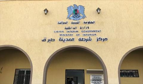 وزير «داخلية الموقتة» يفتتح مركز شرطة طبرق والبحث الجنائي بعد صيانتهما