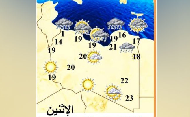 الأرصاد تتوقع أمطارا غزيرة في ليبيا.. وتدعو إلى الحيطة والحذر